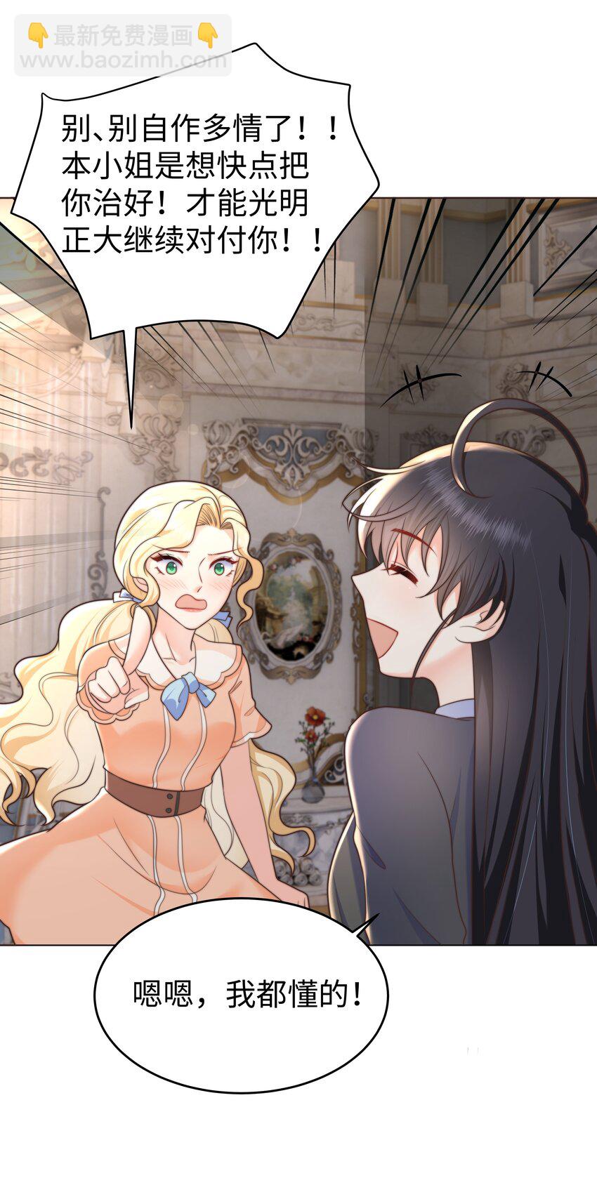 16 你亲手帮我测胸围-第16话