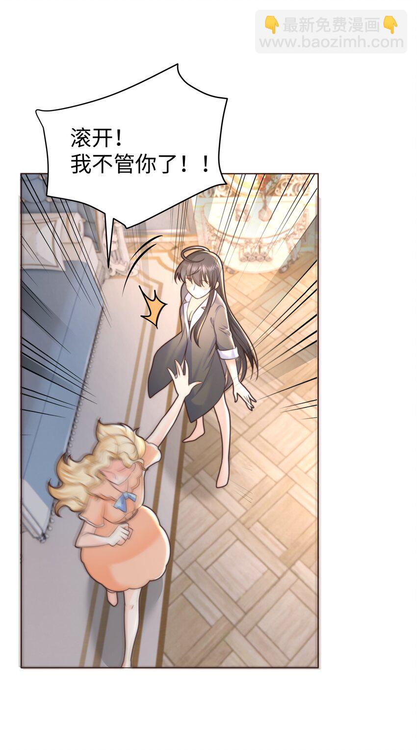 16 你亲手帮我测胸围-第16话