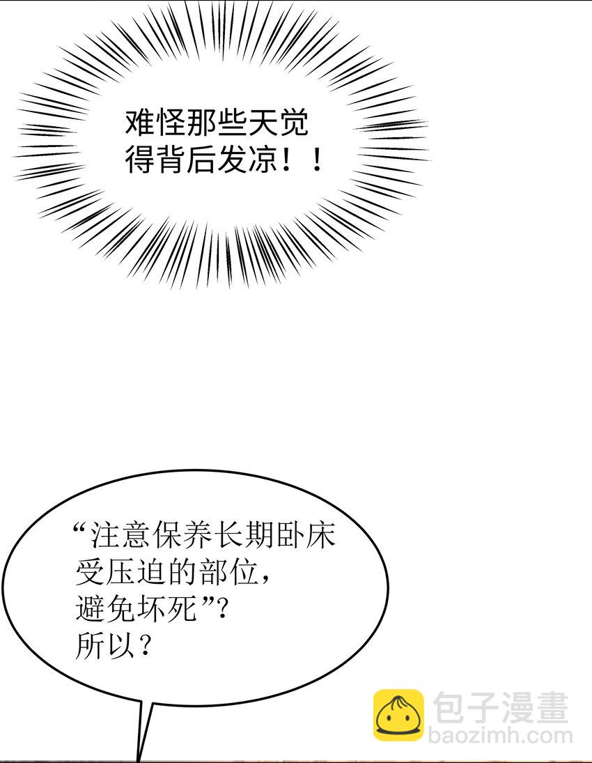 16 你亲手帮我测胸围-第16话