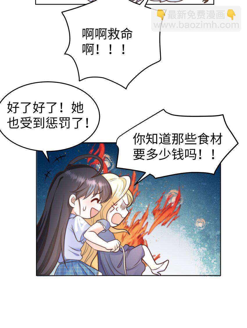 18 治疗你个头-第18话