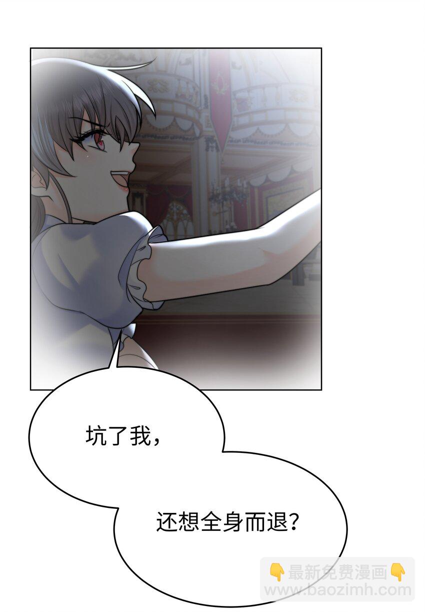 18 治疗你个头-第18话