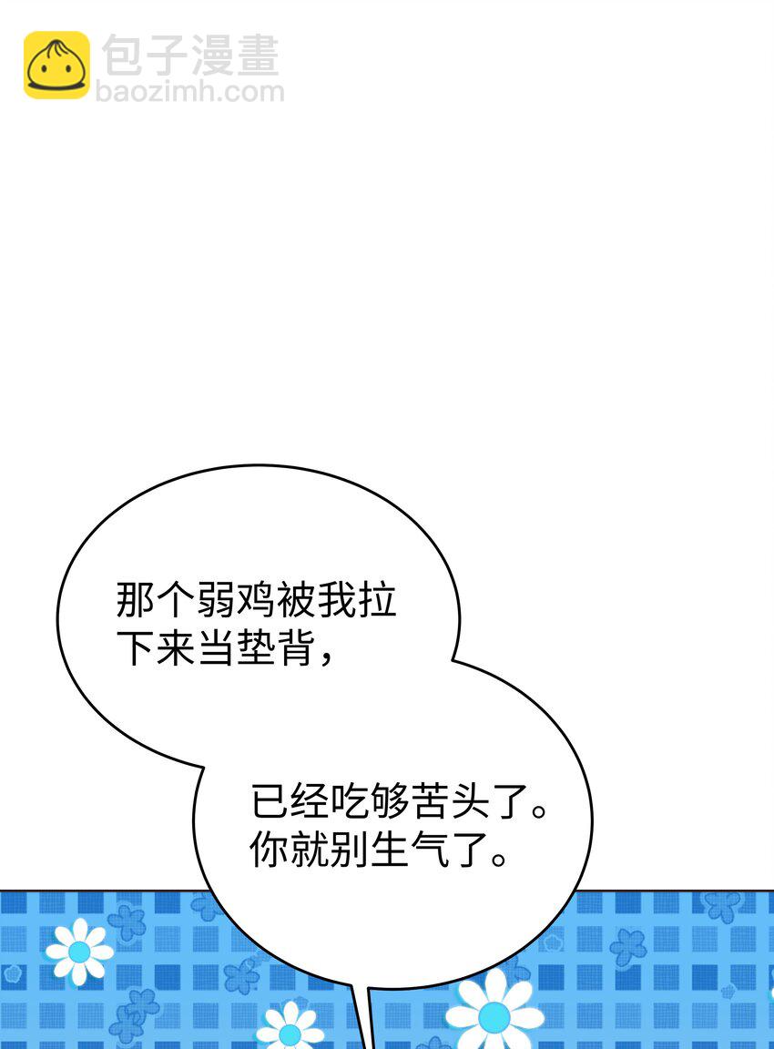 18 治疗你个头-第18话