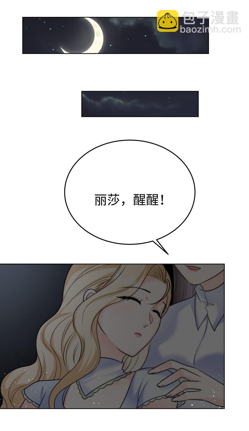 18 治疗你个头-第18话