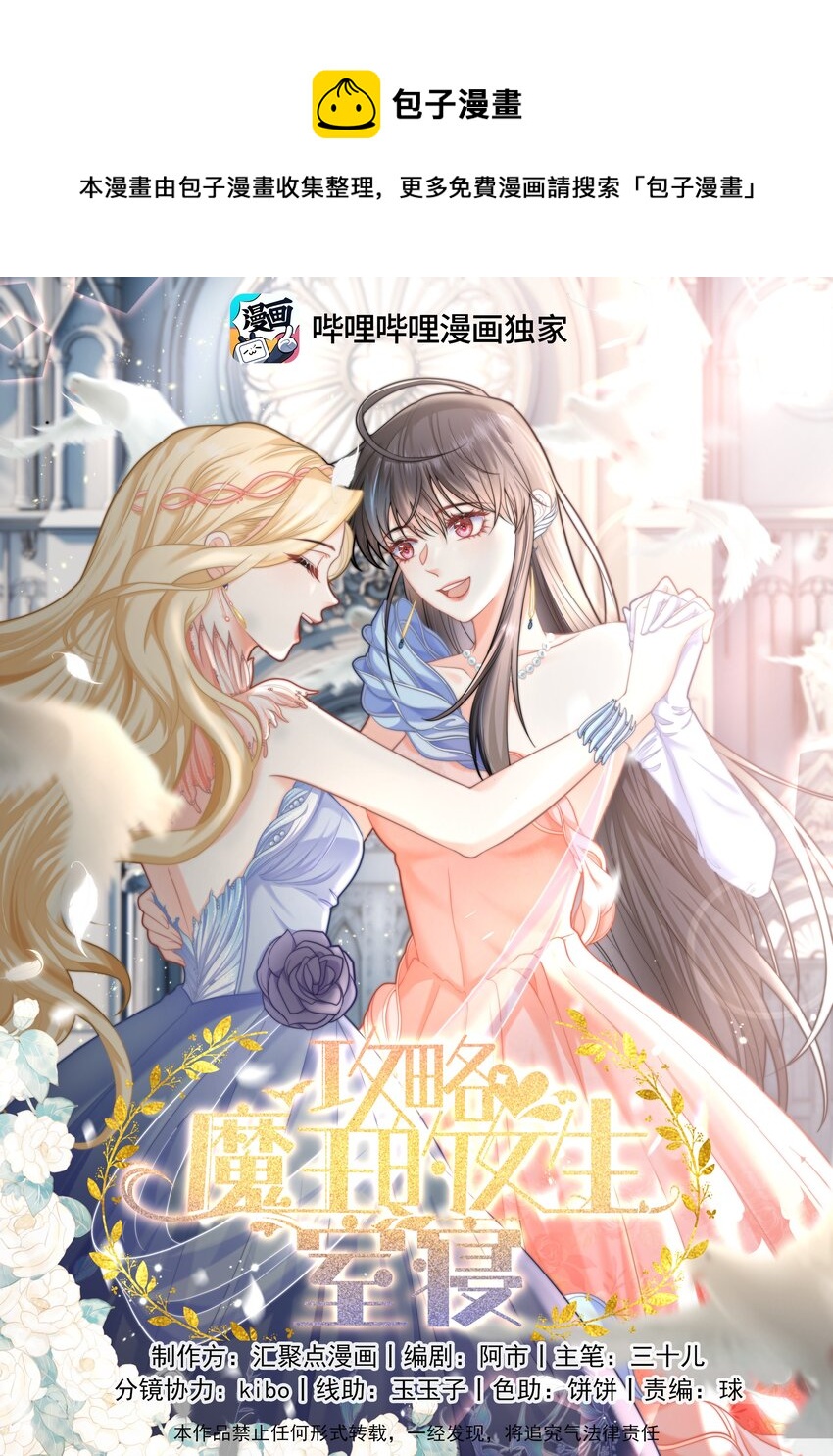 20 心疼了一下-第20话