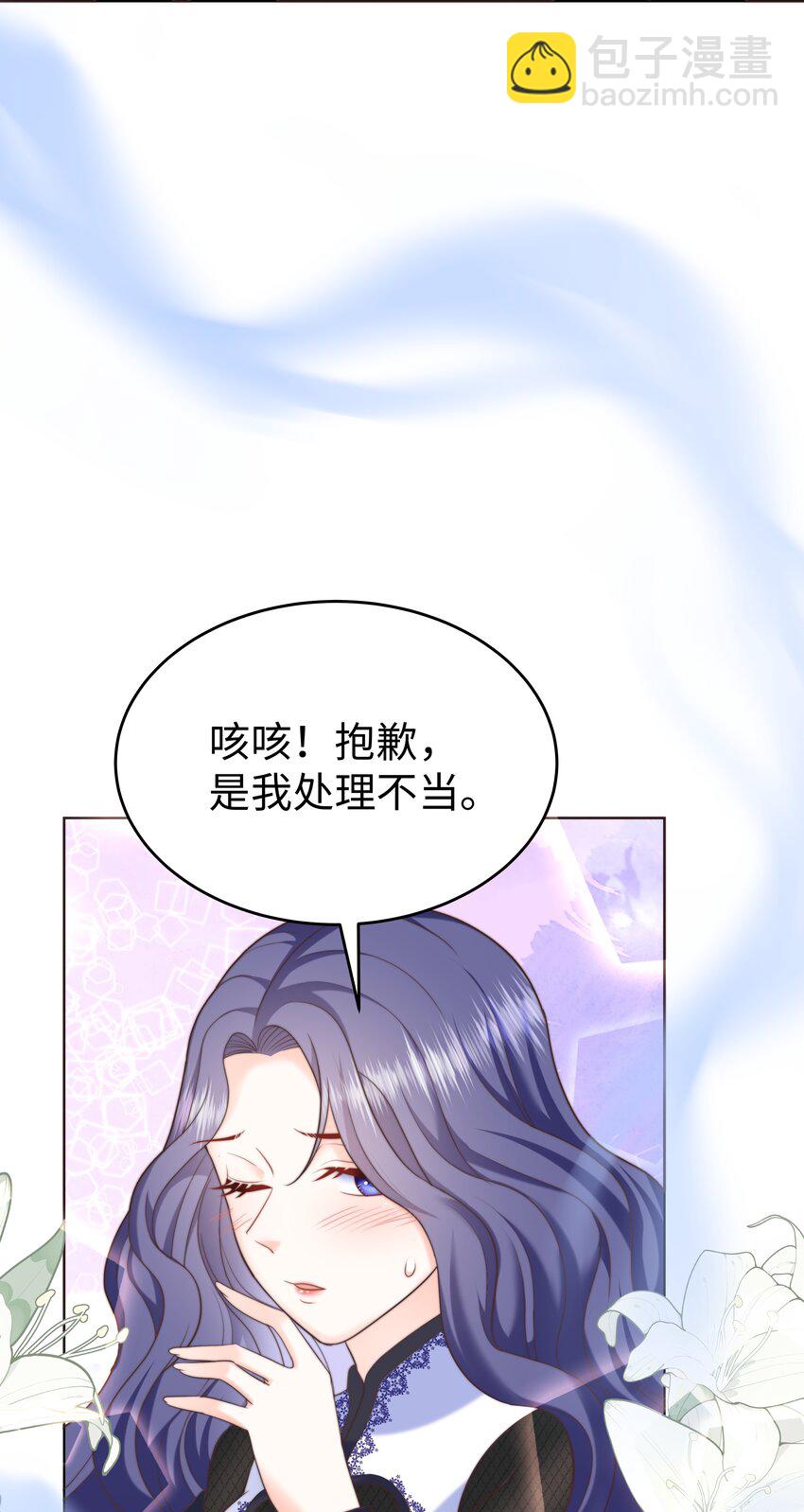 20 心疼了一下-第20话