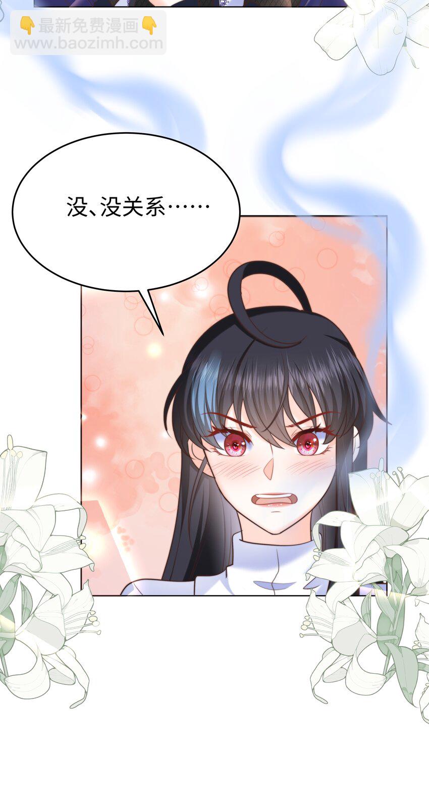 20 心疼了一下-第20话