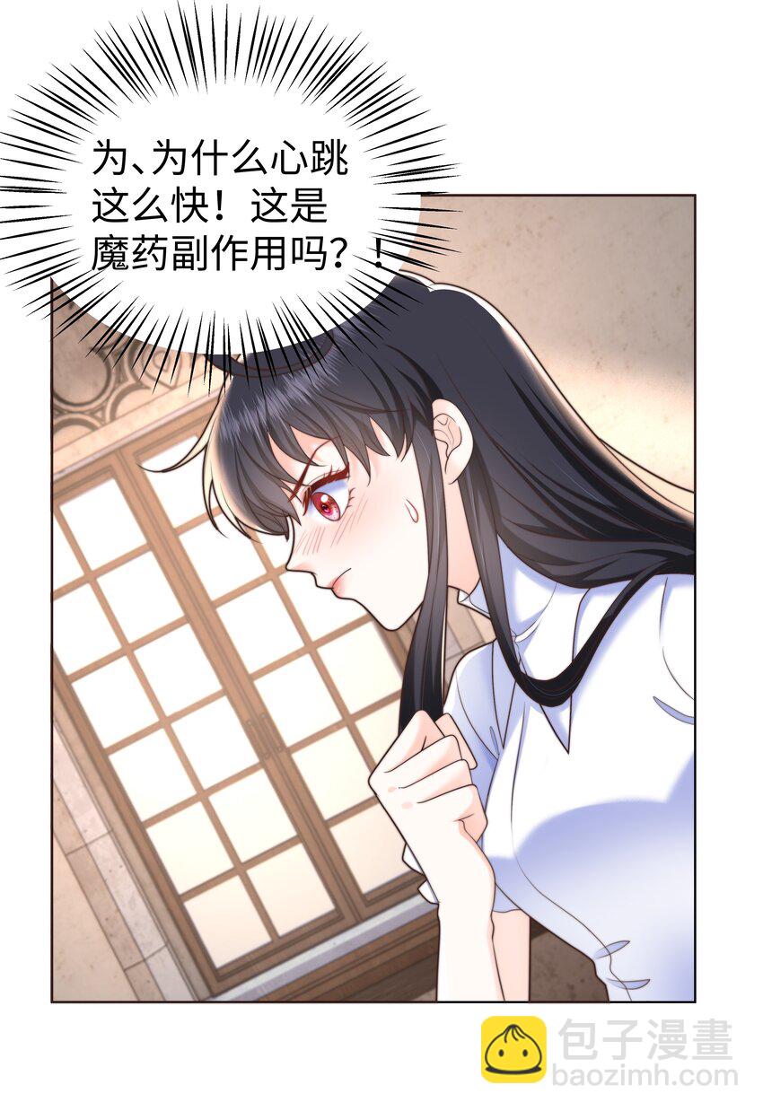 20 心疼了一下-第20话