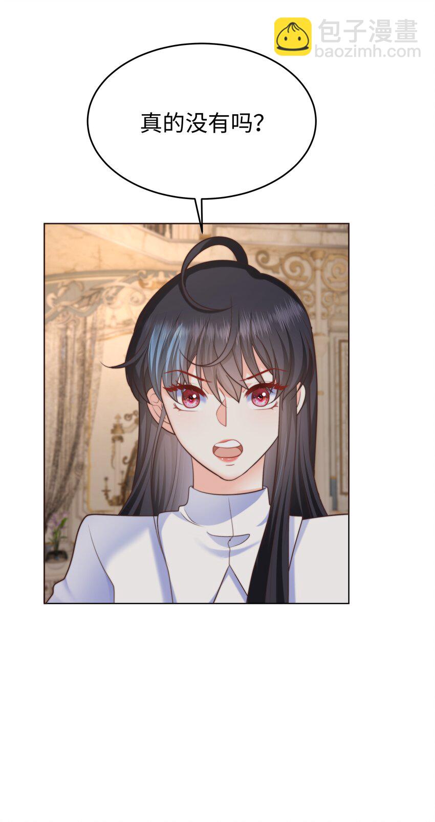 20 心疼了一下-第20话