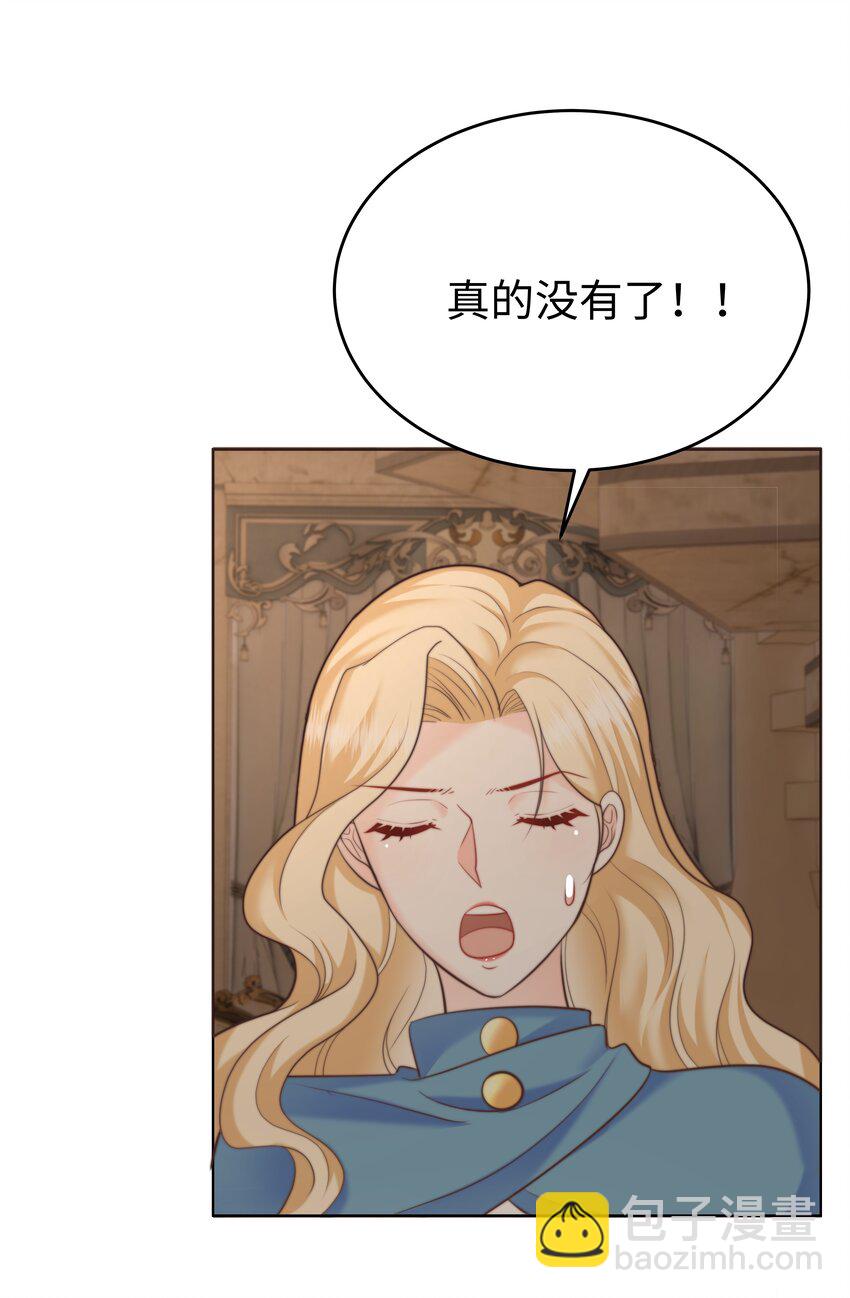 20 心疼了一下-第20话