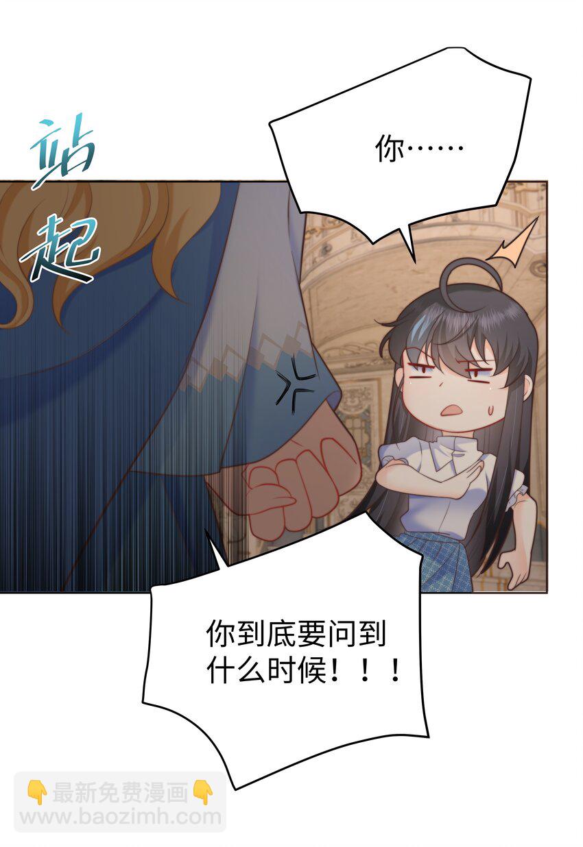 20 心疼了一下-第20话