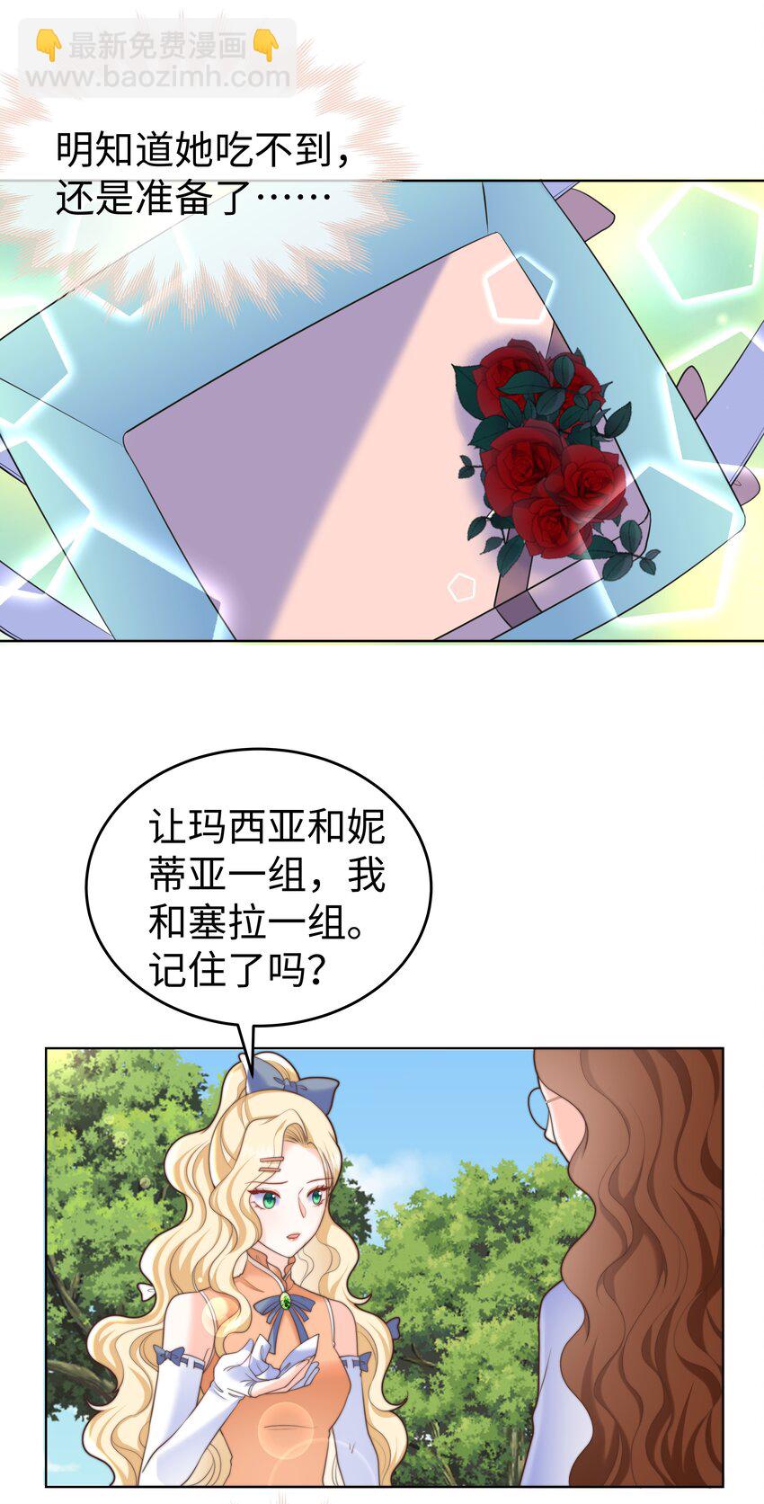 22 被警告的克里斯-第22话