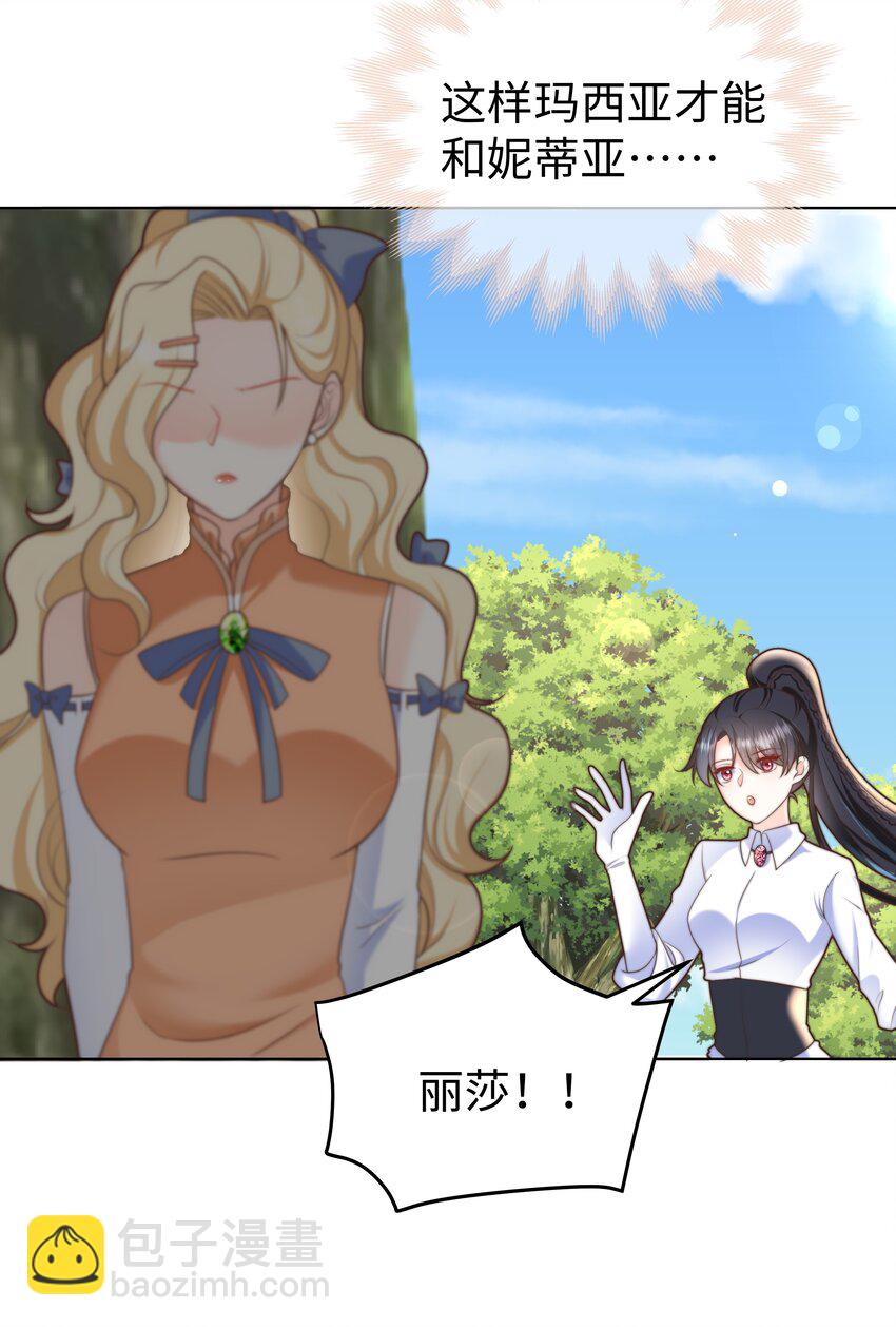 22 被警告的克里斯-第22话