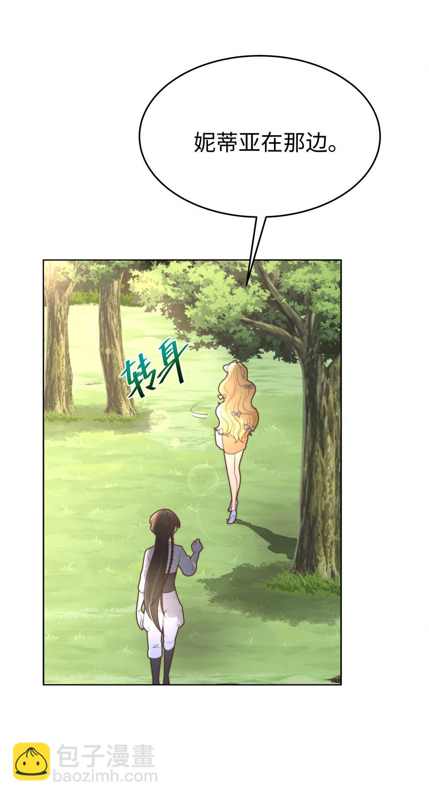 22 被警告的克里斯-第22话