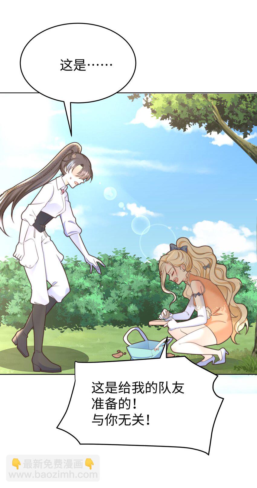 22 被警告的克里斯-第22话