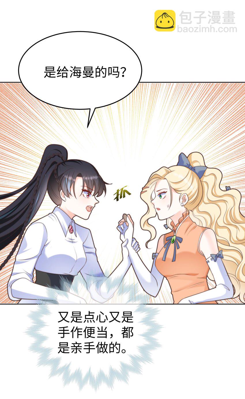 22 被警告的克里斯-第22话