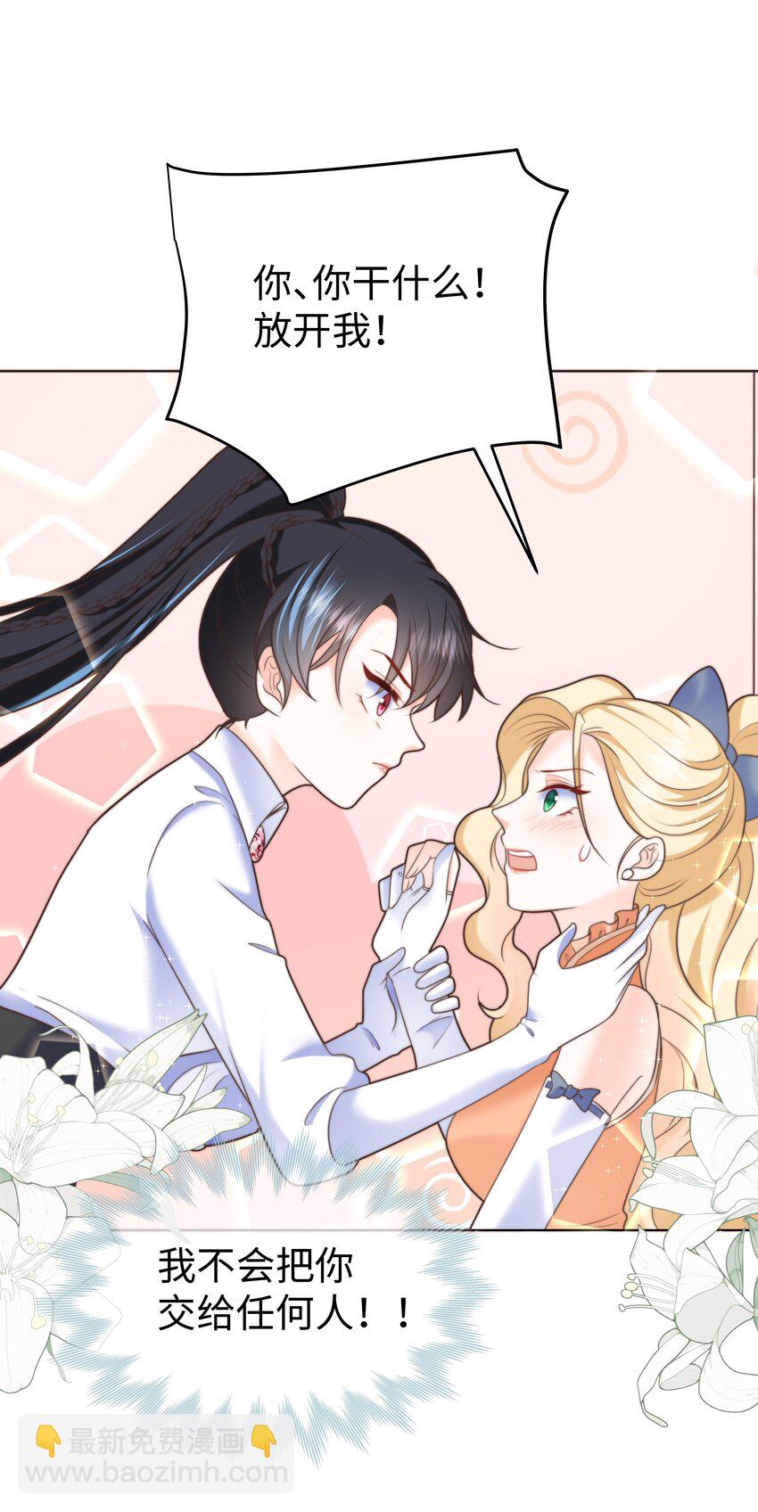 22 被警告的克里斯-第22话