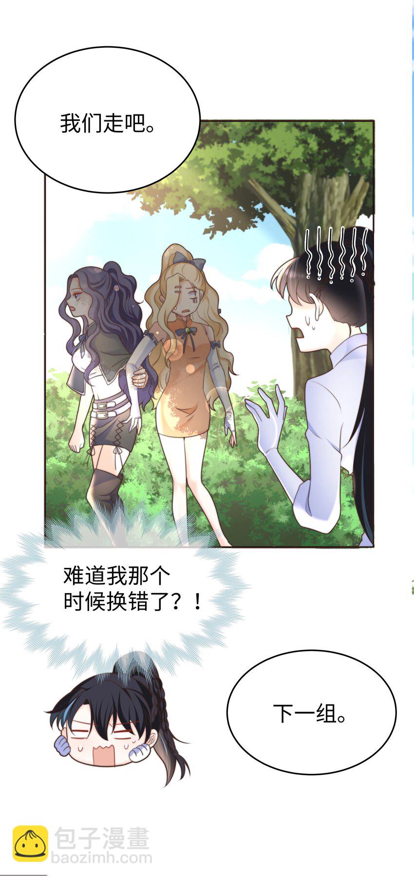 22 被警告的克里斯-第22话