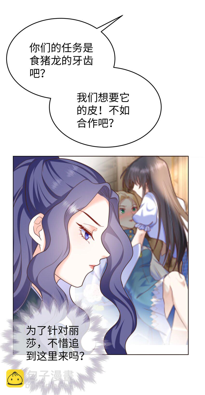 22 被警告的克里斯-第22话