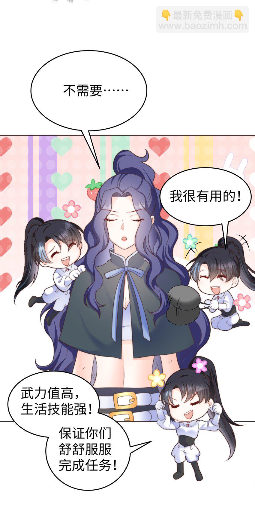 22 被警告的克里斯-第22话