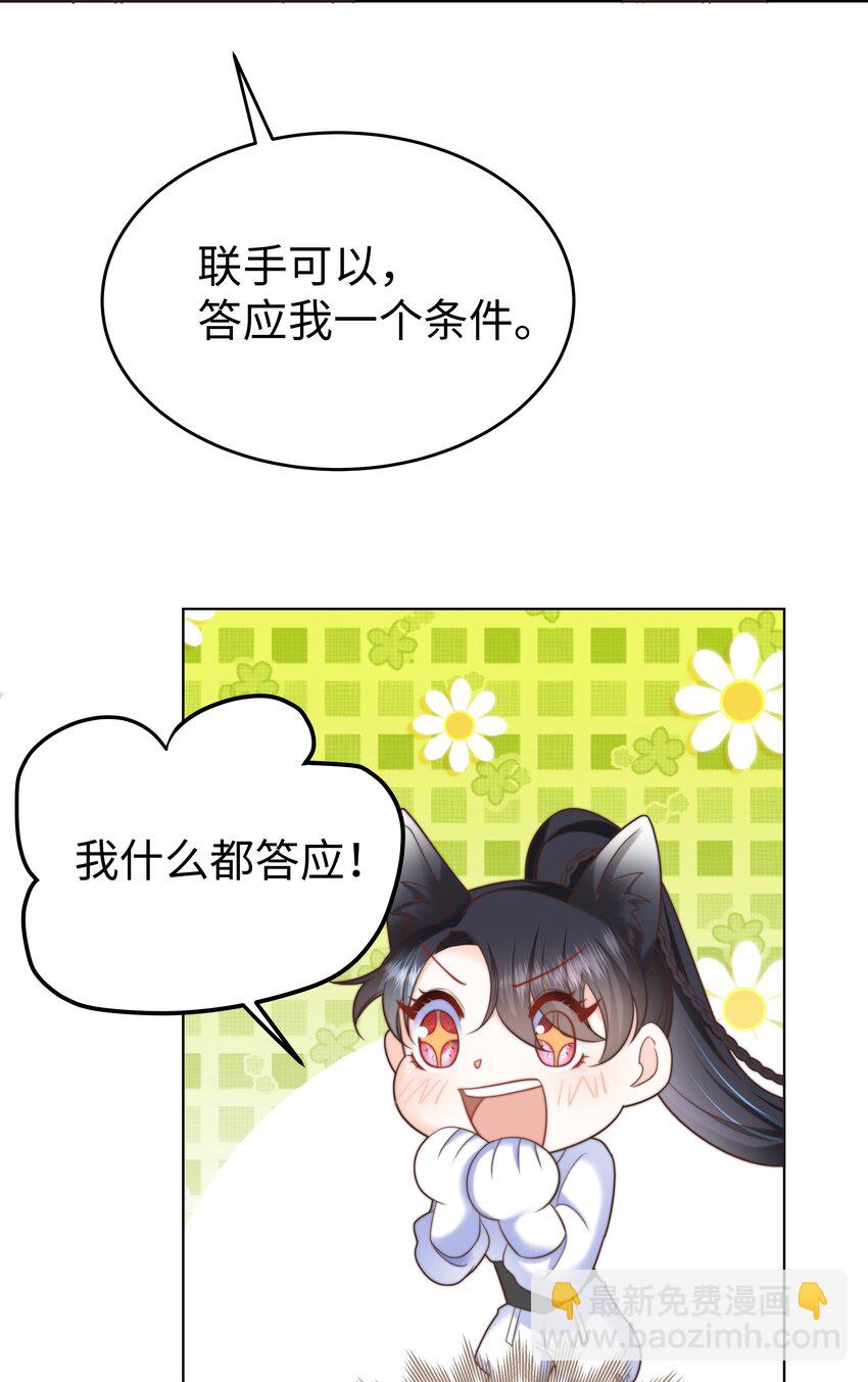 22 被警告的克里斯-第22话