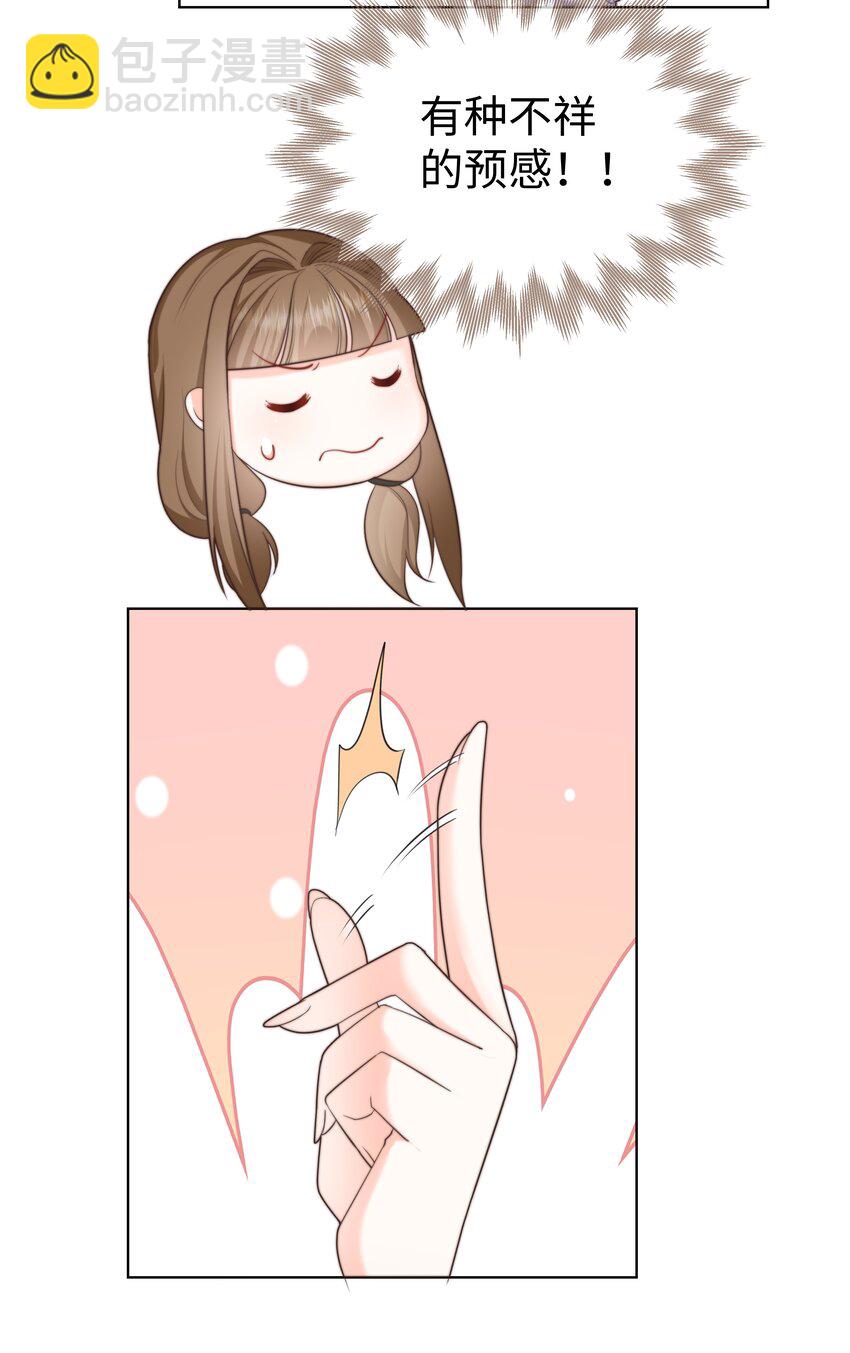 22 被警告的克里斯-第22话