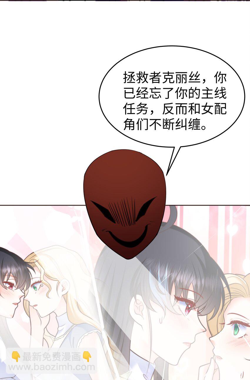 22 被警告的克里斯-第22话