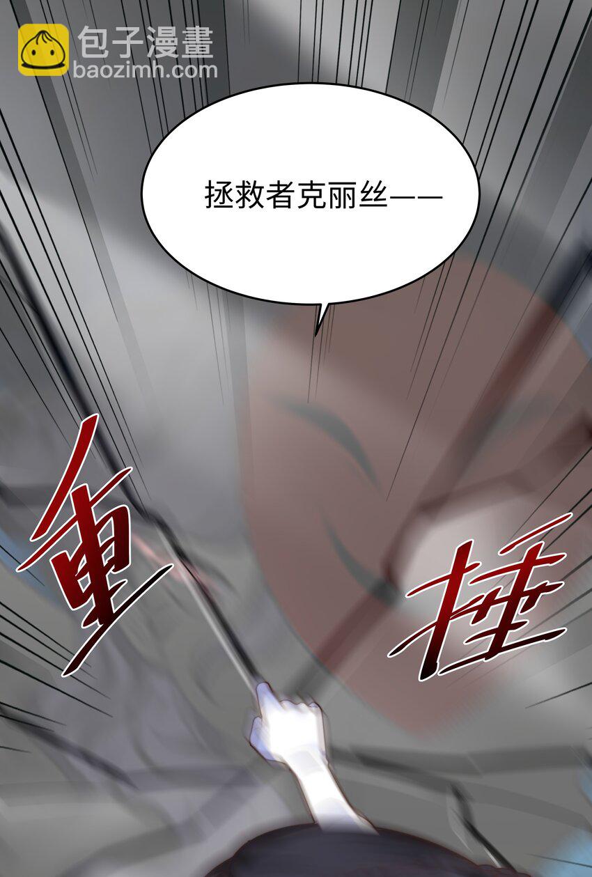 22 被警告的克里斯-第22话