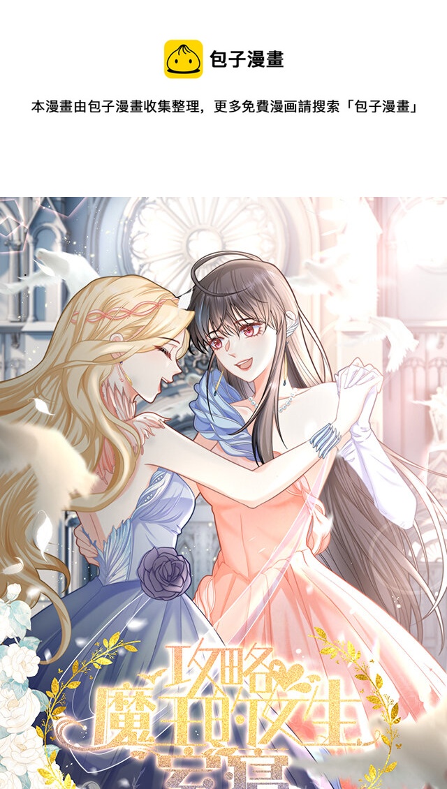 24 你的味道有问题-第24话