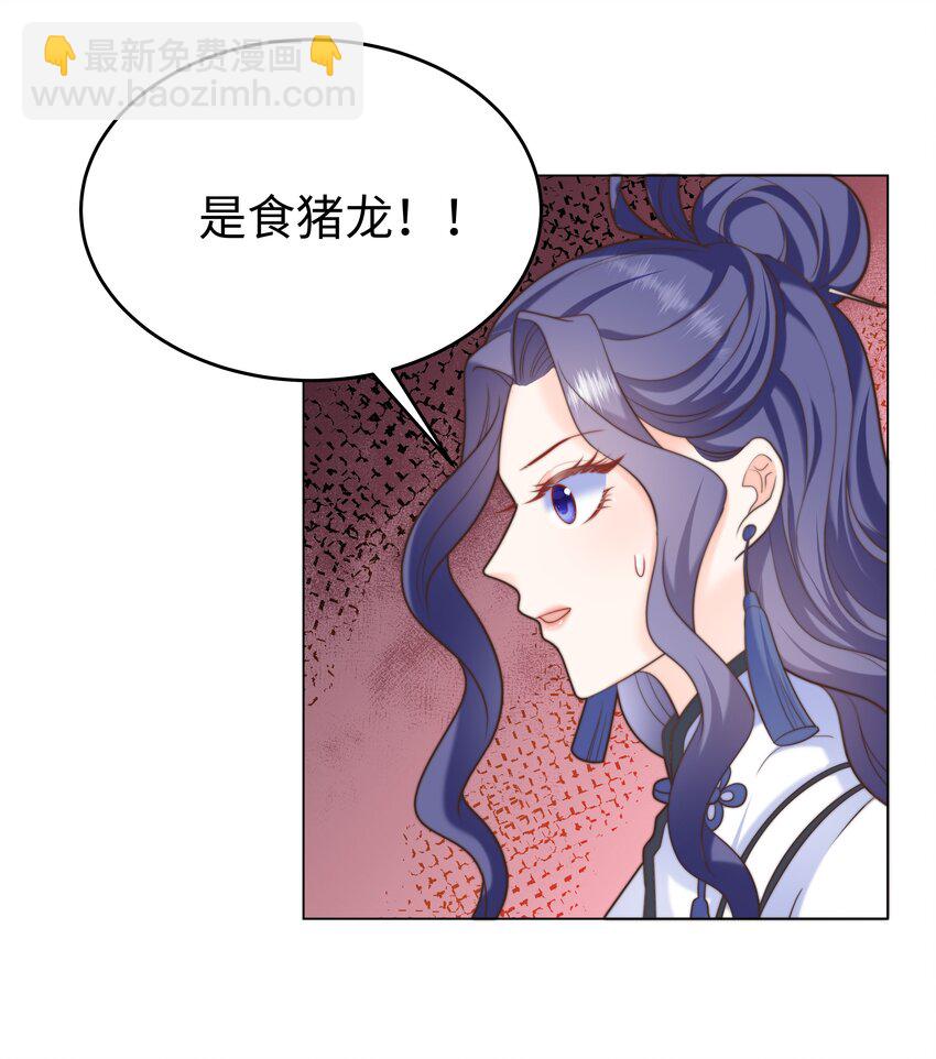 24 你的味道有问题-第24话