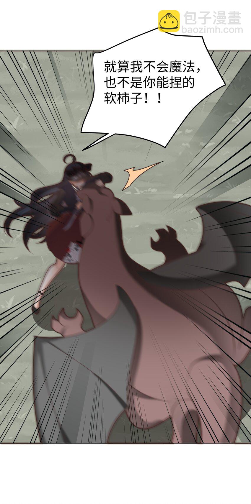 24 你的味道有问题-第24话