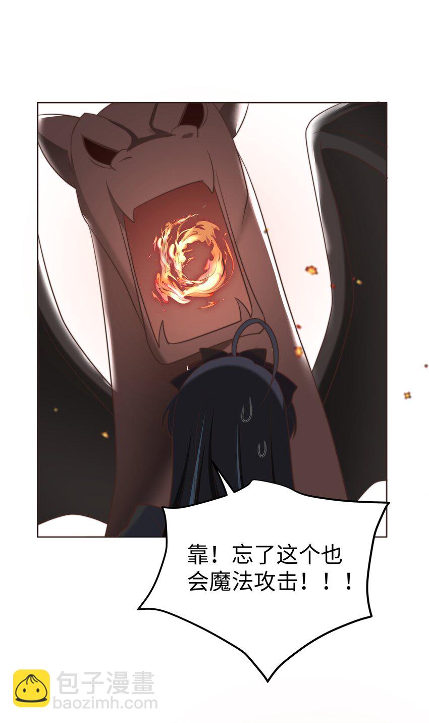 24 你的味道有问题-第24话