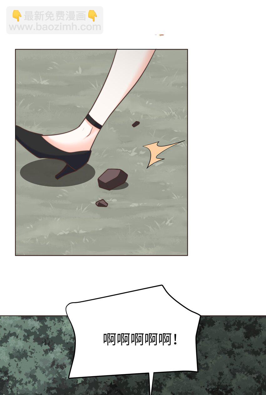 24 你的味道有问题-第24话