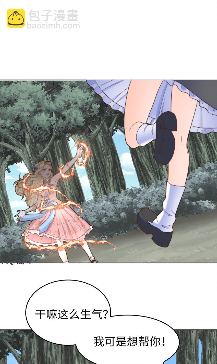 24 你的味道有问题-第24话