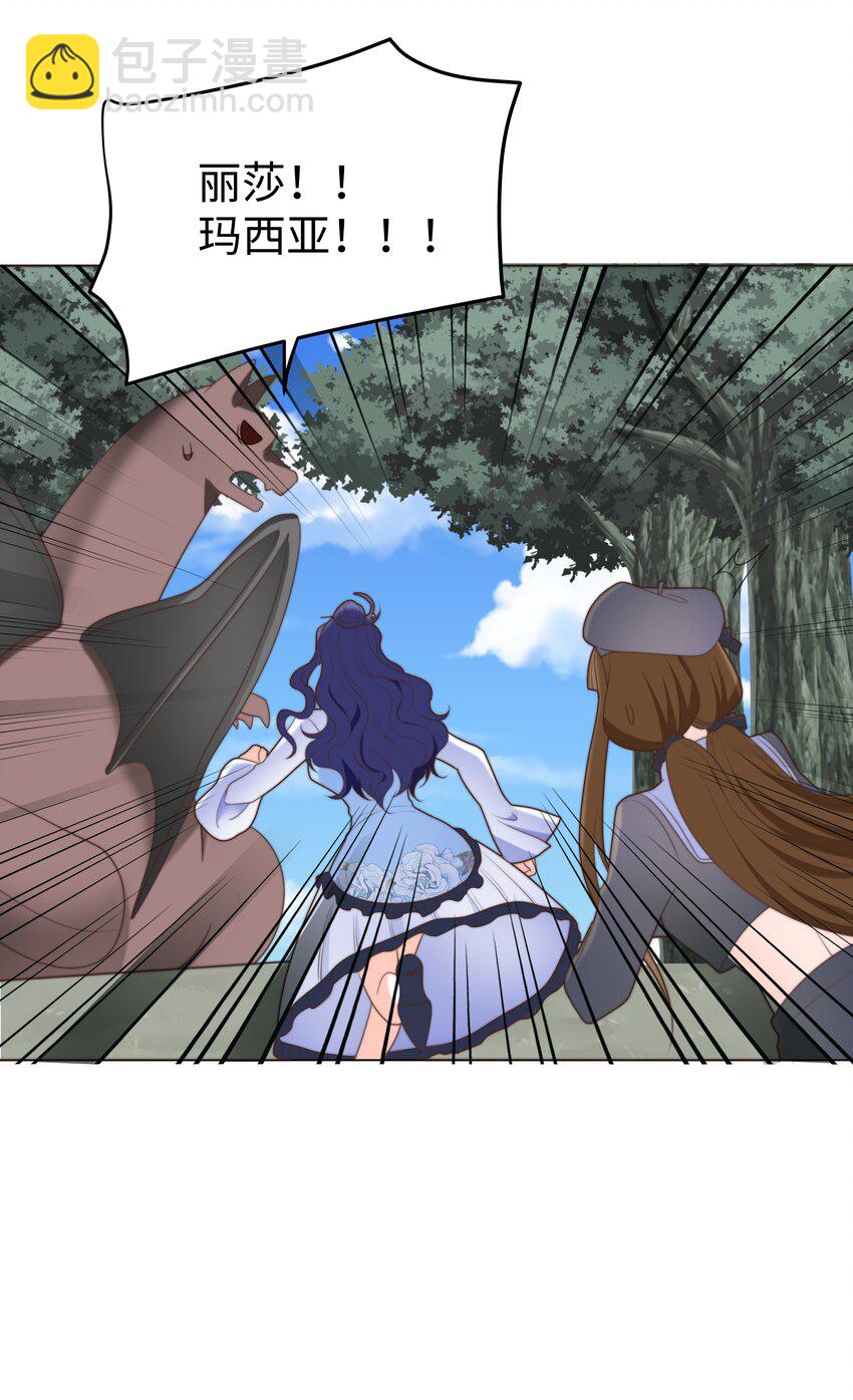 24 你的味道有问题-第24话