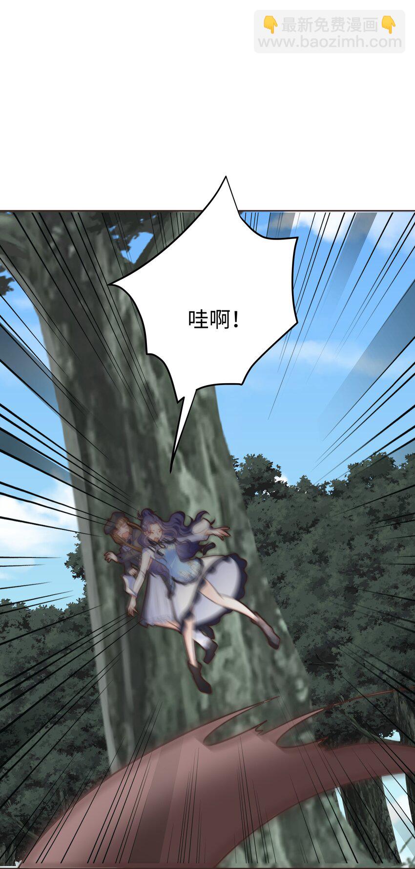 24 你的味道有问题-第24话