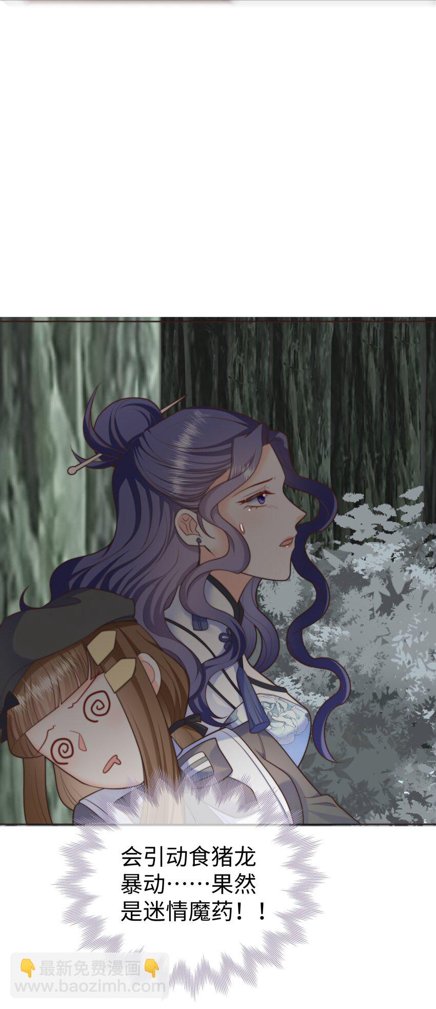 24 你的味道有问题-第24话