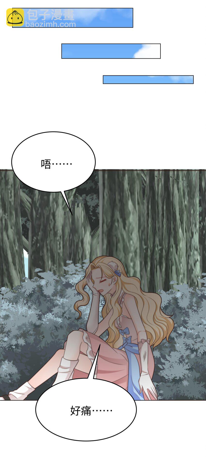 24 你的味道有问题-第24话