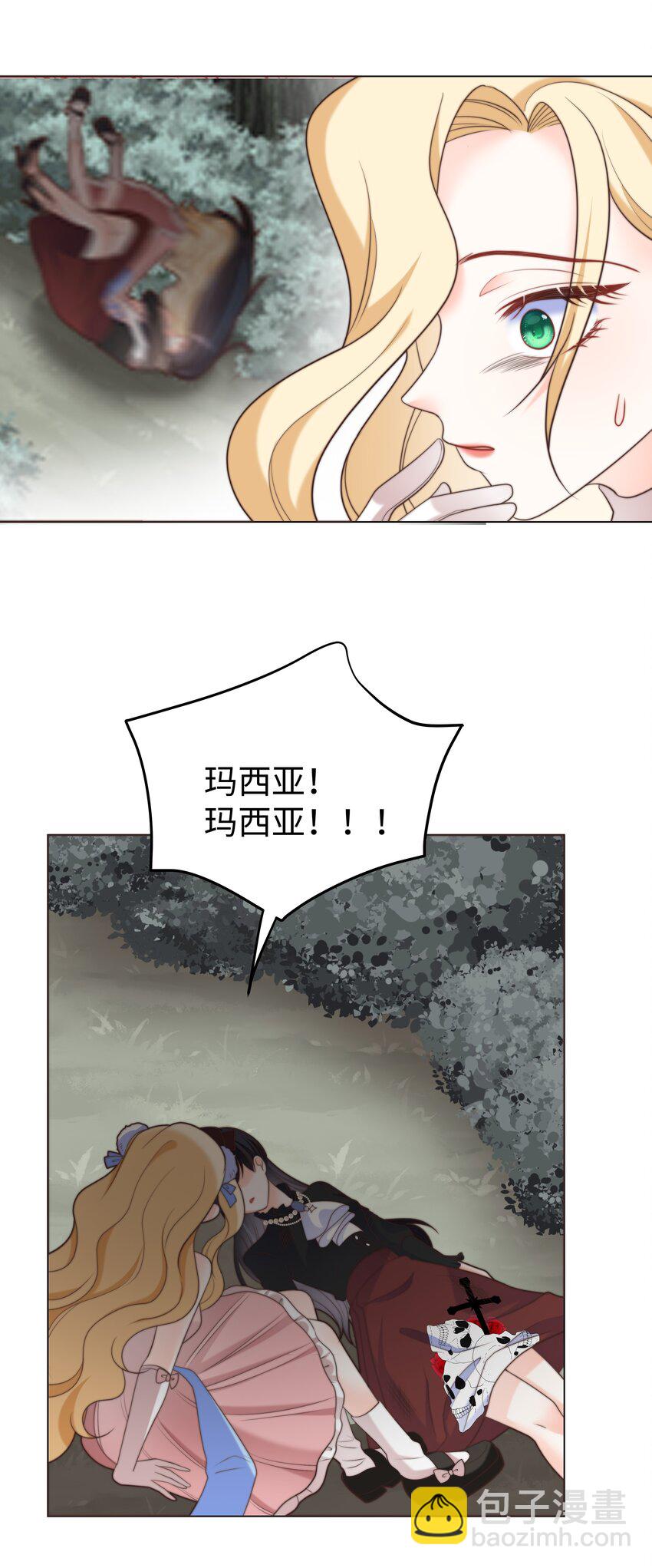 24 你的味道有问题-第24话