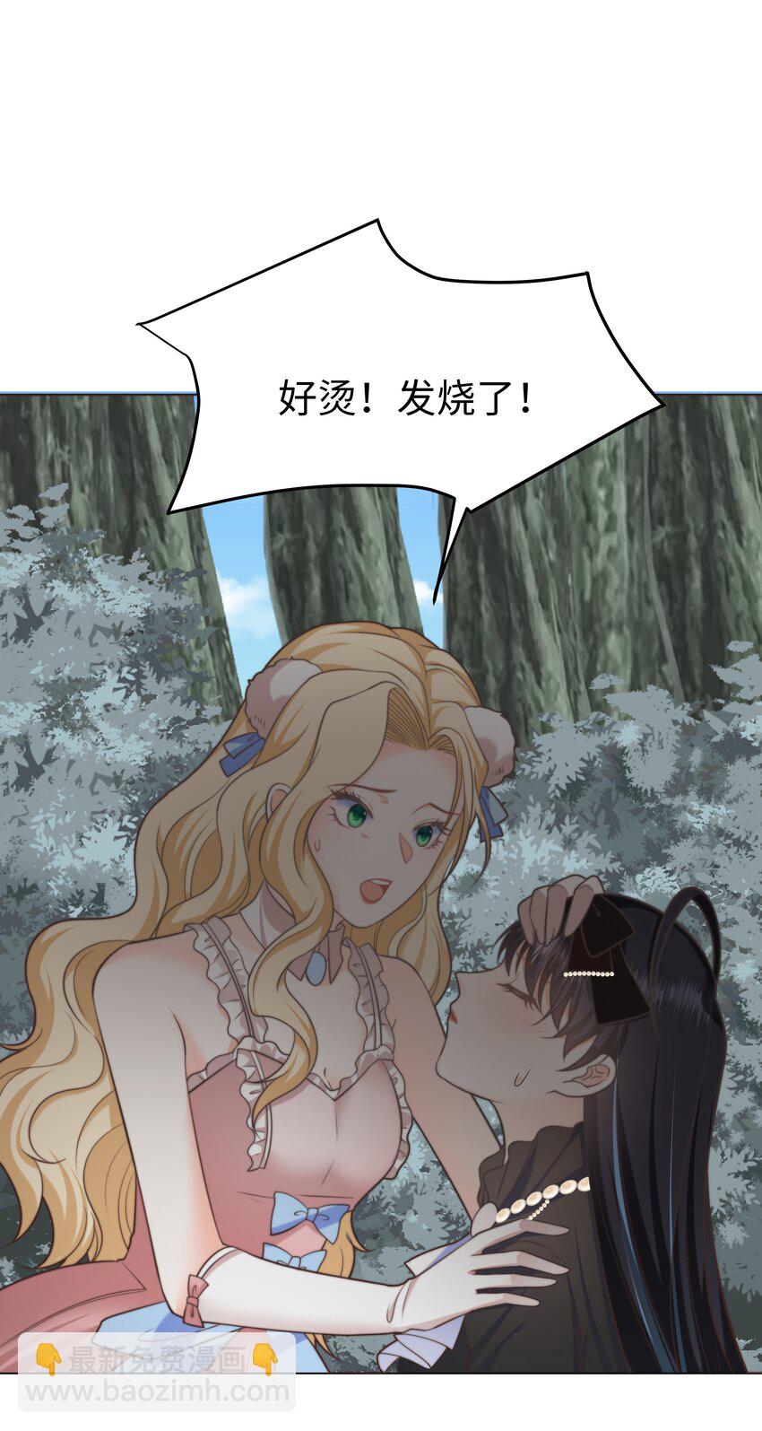 24 你的味道有问题-第24话