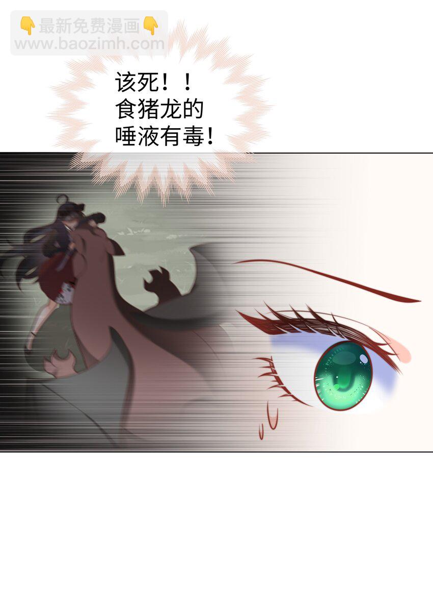 24 你的味道有问题-第24话