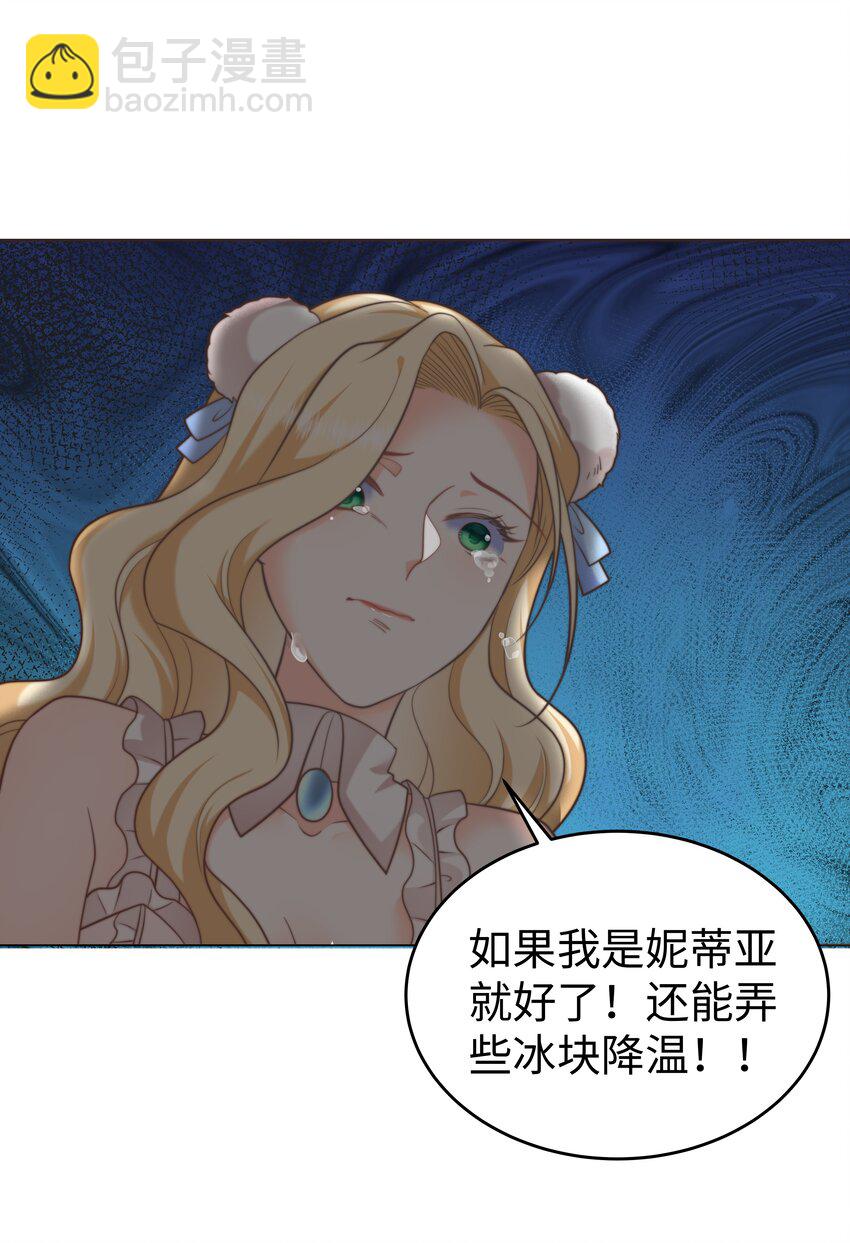 24 你的味道有问题-第24话