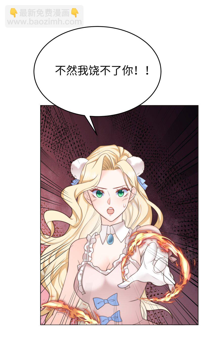 24 你的味道有问题-第24话