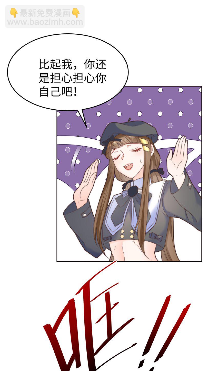 24 你的味道有问题-第24话