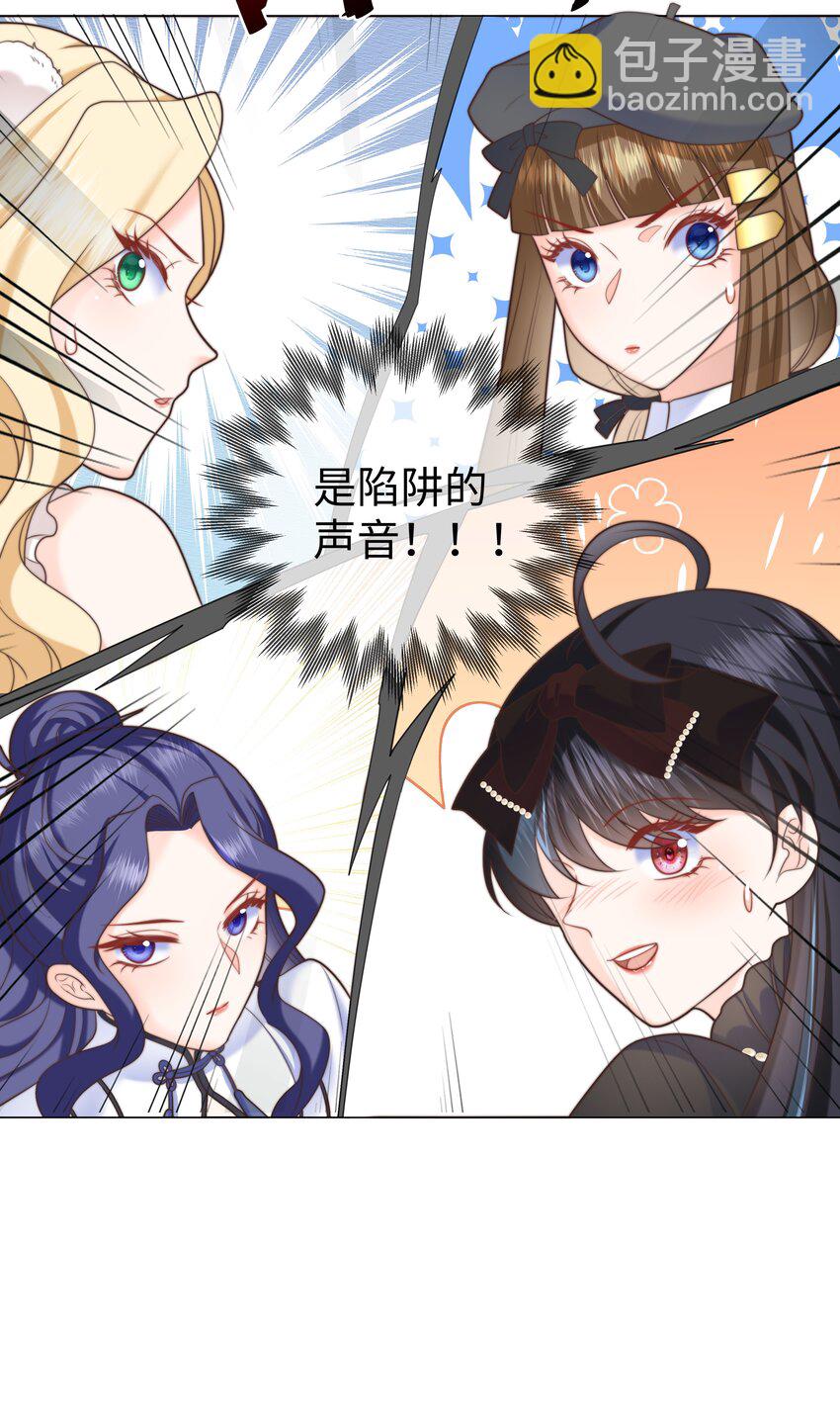 24 你的味道有问题-第24话