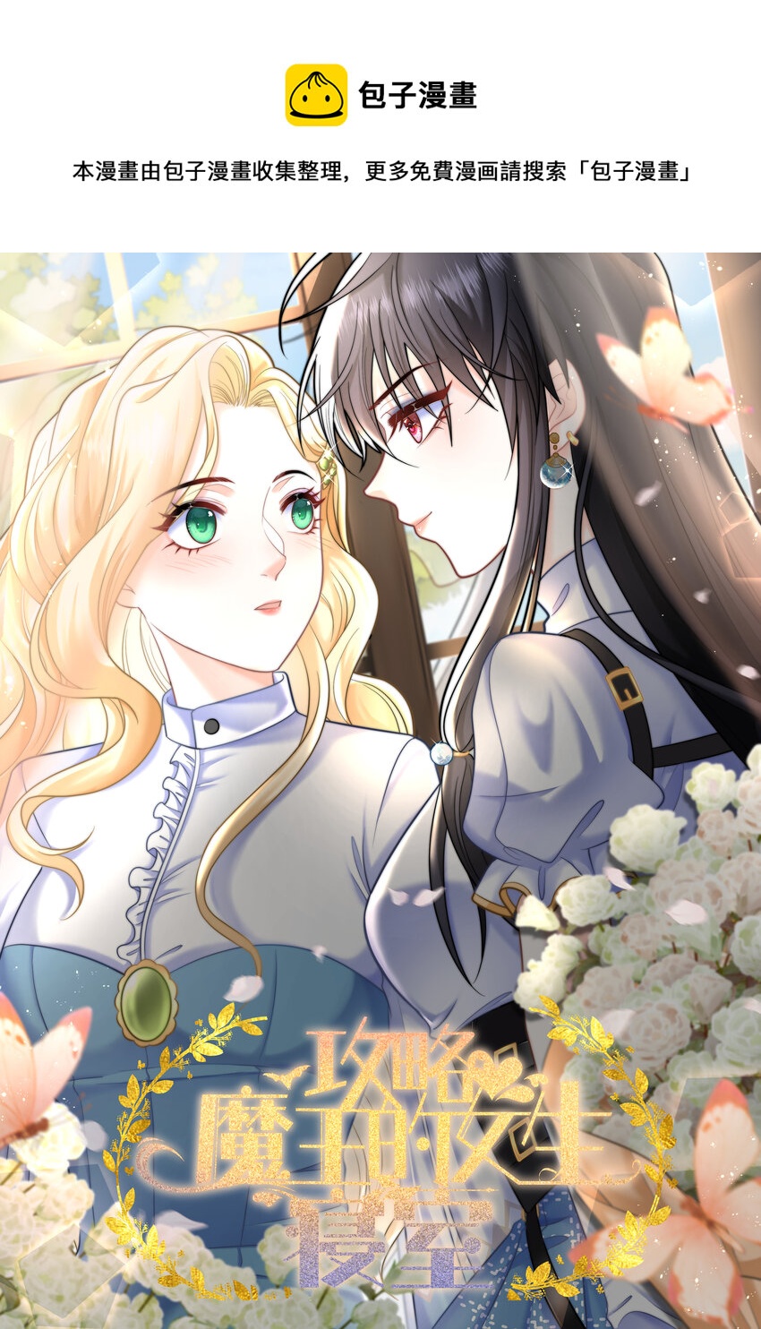 26 &ldquo;真相大白&rdquo;吧-第26话