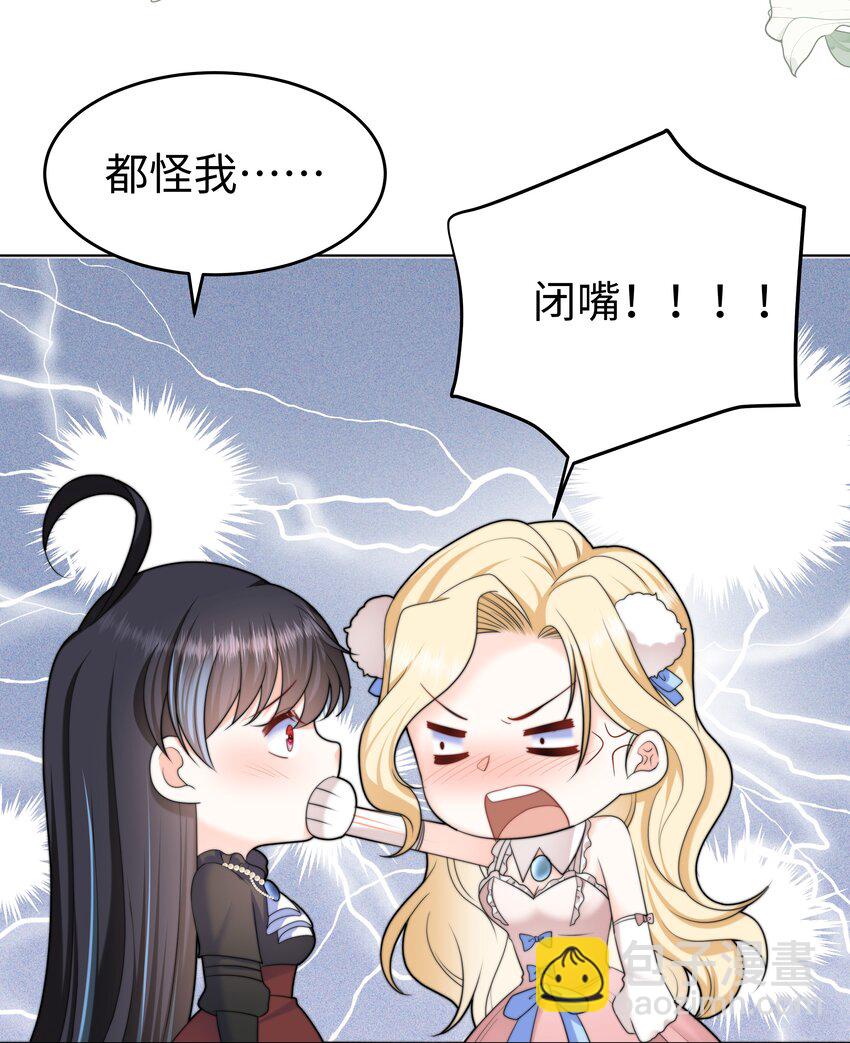 26 &ldquo;真相大白&rdquo;吧-第26话