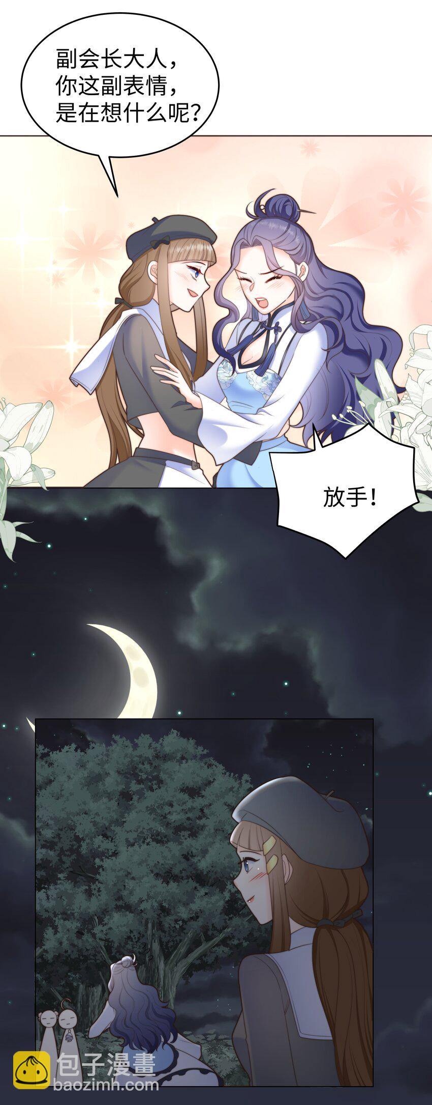 26 &ldquo;真相大白&rdquo;吧-第26话