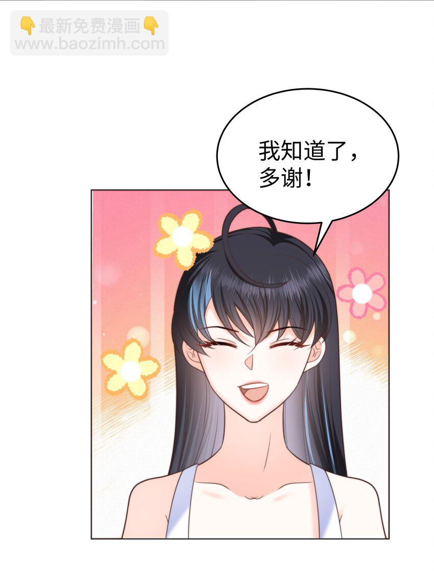 26 &ldquo;真相大白&rdquo;吧-第26话