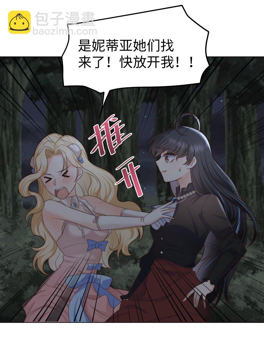 26 &ldquo;真相大白&rdquo;吧-第26话