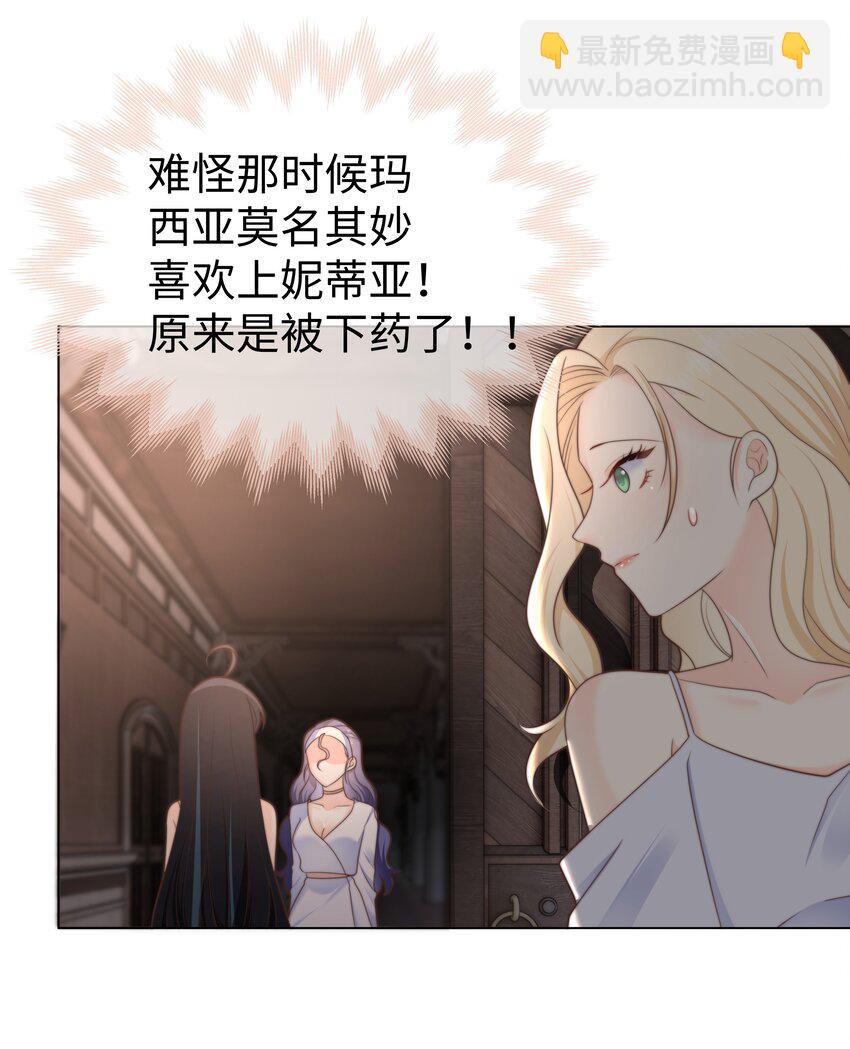 26 &ldquo;真相大白&rdquo;吧-第26话